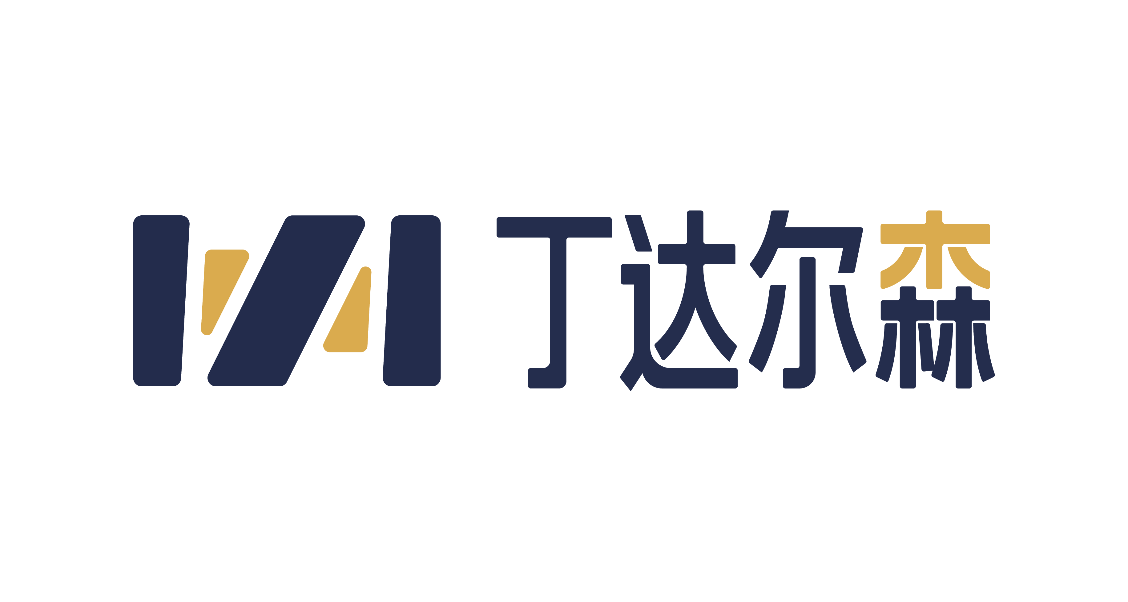 丁达尔森林